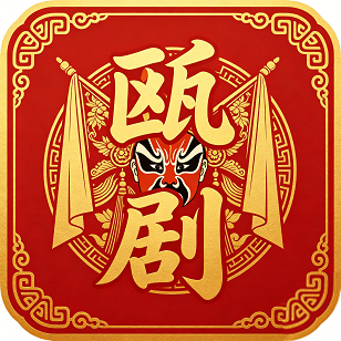 瓯韵瓯江斋