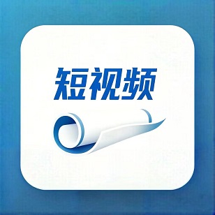 短视频剧本