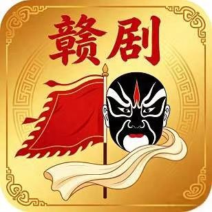 赣韵豫章堂