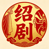 绍韵越风堂