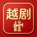 越音婉风轩